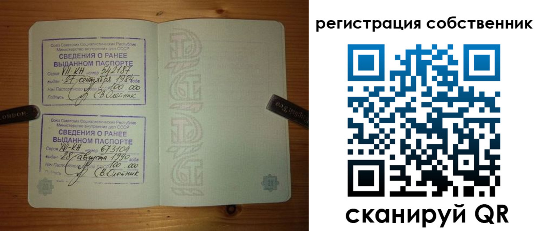 прописка законно в Гусеве