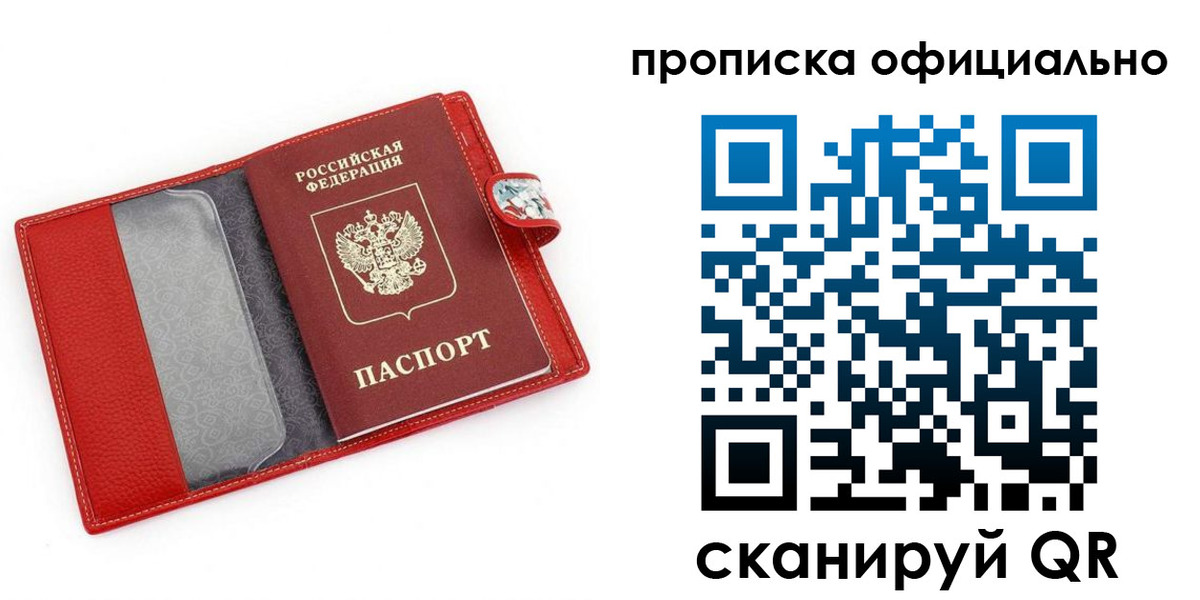 временная регистрация гарантия в Гусеве