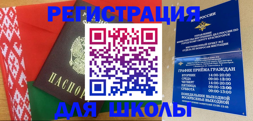 прописка от собственника в Гусеве