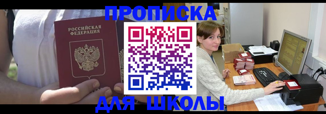 миграционный учет в Гусеве