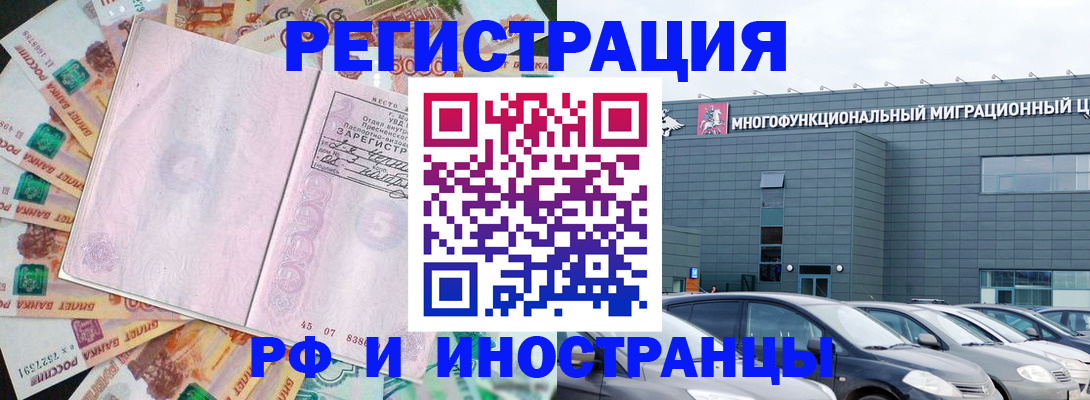 прописка паспорт в Гусеве