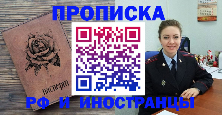 временная регистрация для всех в Гусеве