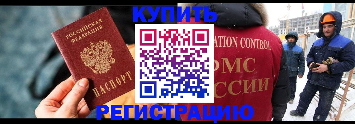 где прописаться в Гусеве
